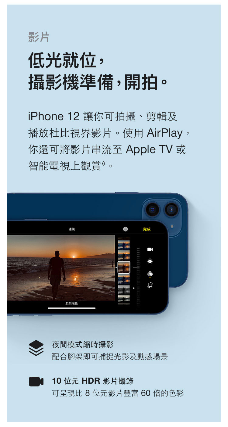 進一步了解iPhone 12 