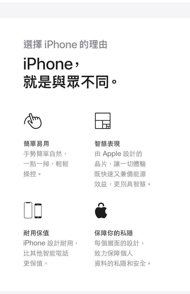 進一步了解iPhone 12 