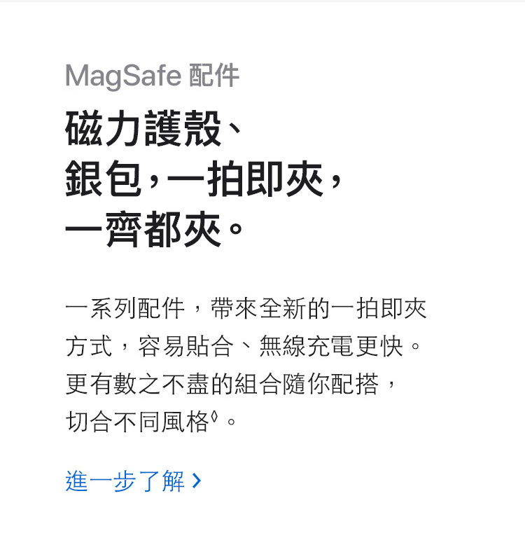 進一步了解iPhone 12 