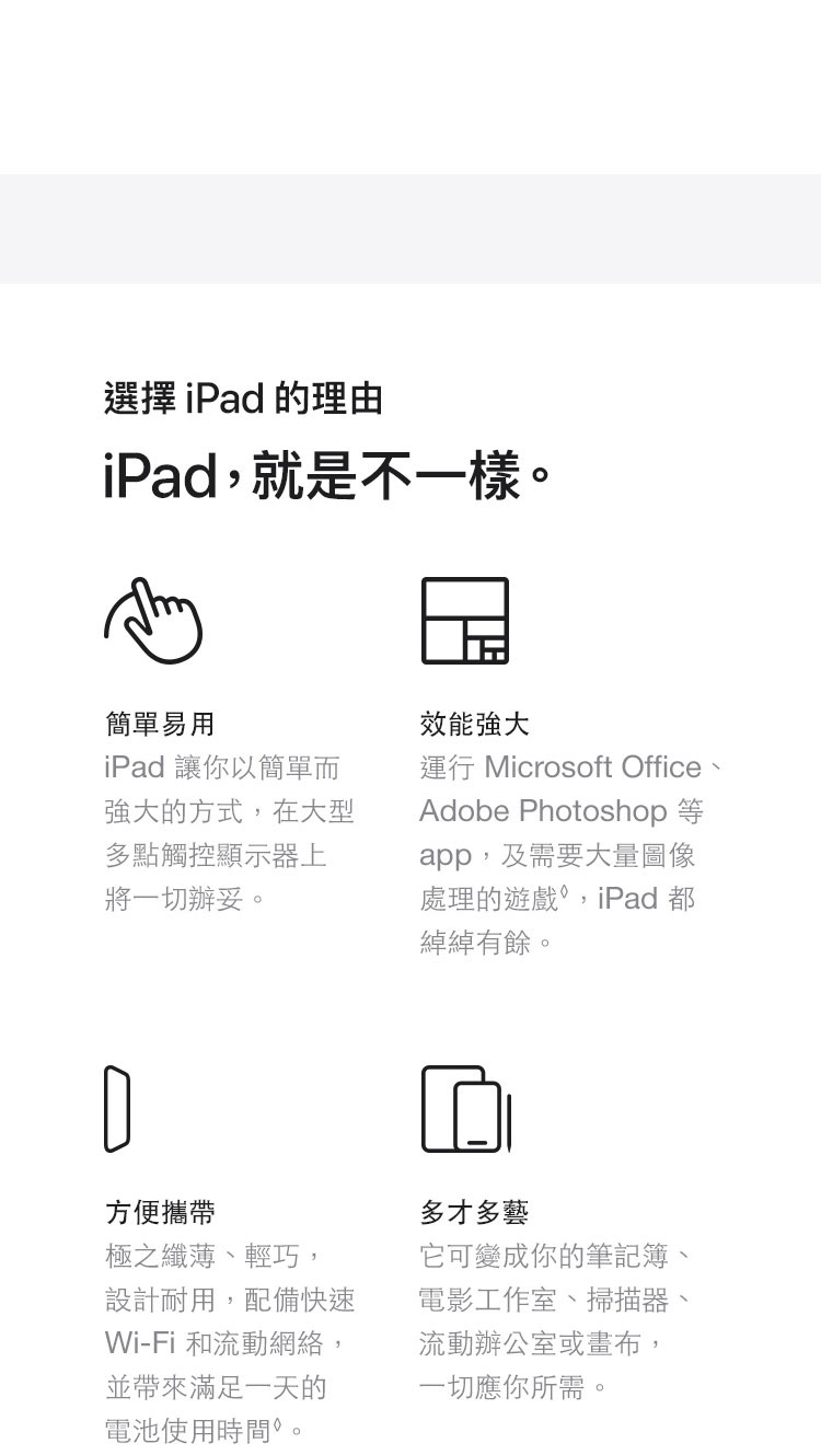 iPad_Air