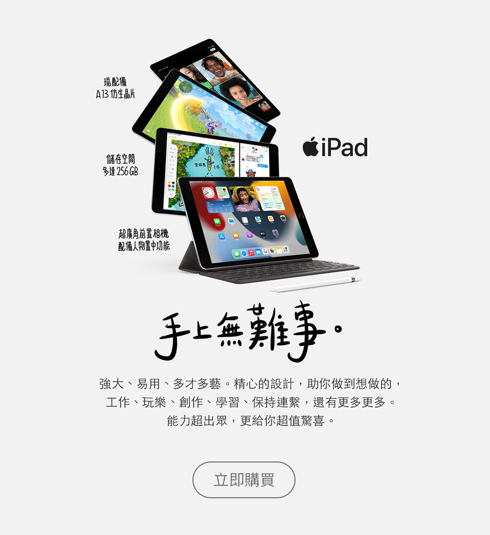 iPad_Air