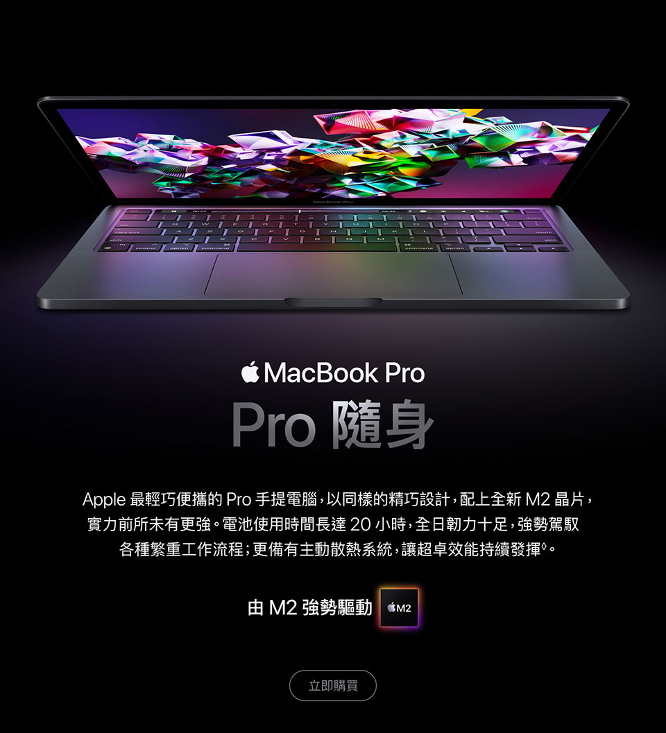 MacBook Pro 13吋