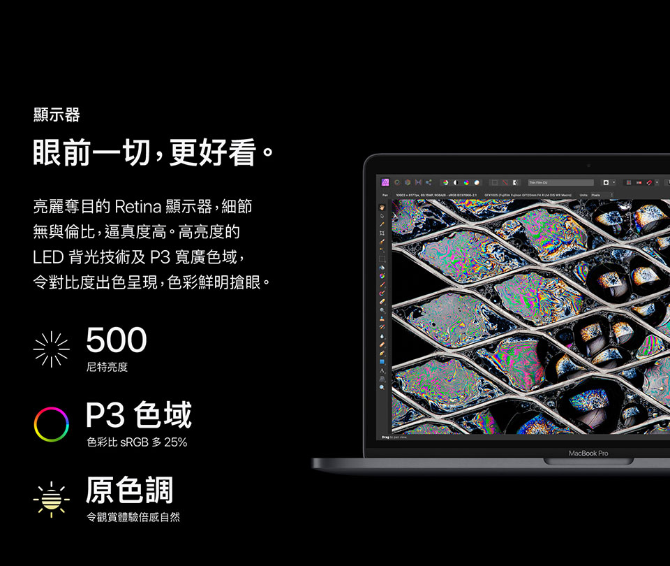 MacBook Pro 13吋