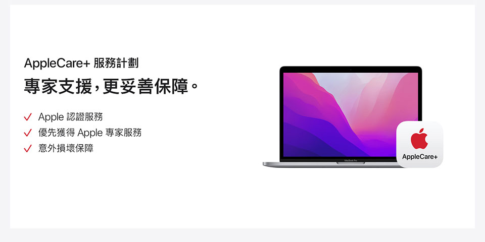 MacBook Pro 13吋