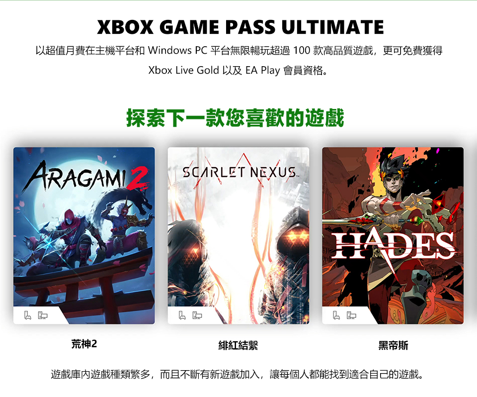 Xbox Game Pass Ultimate