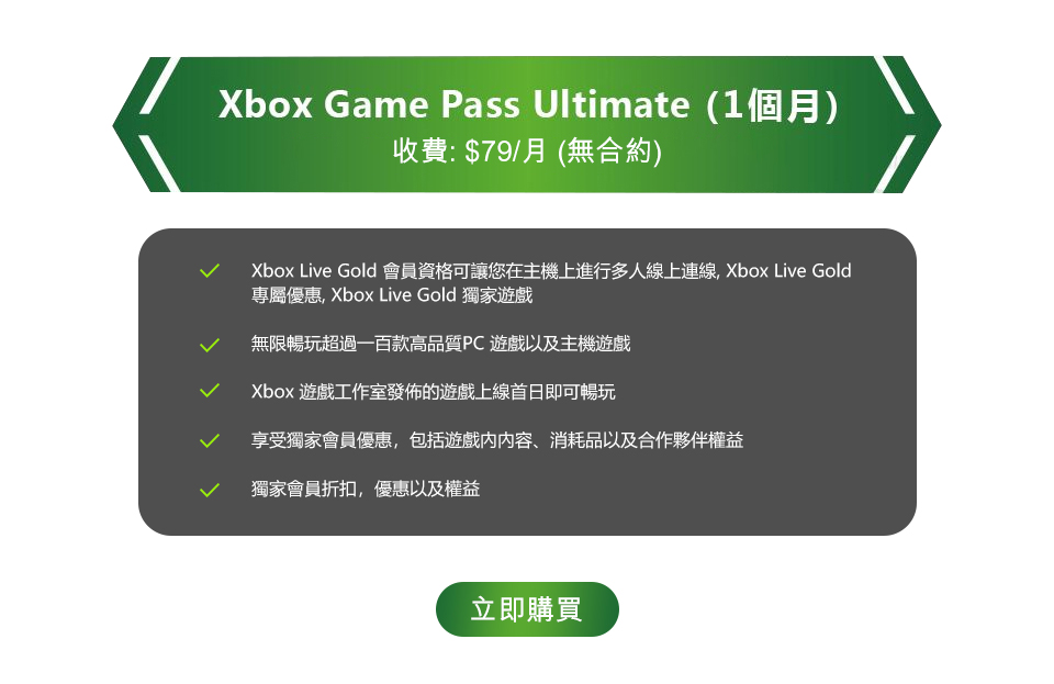 Xbox Game Pass Ultimate