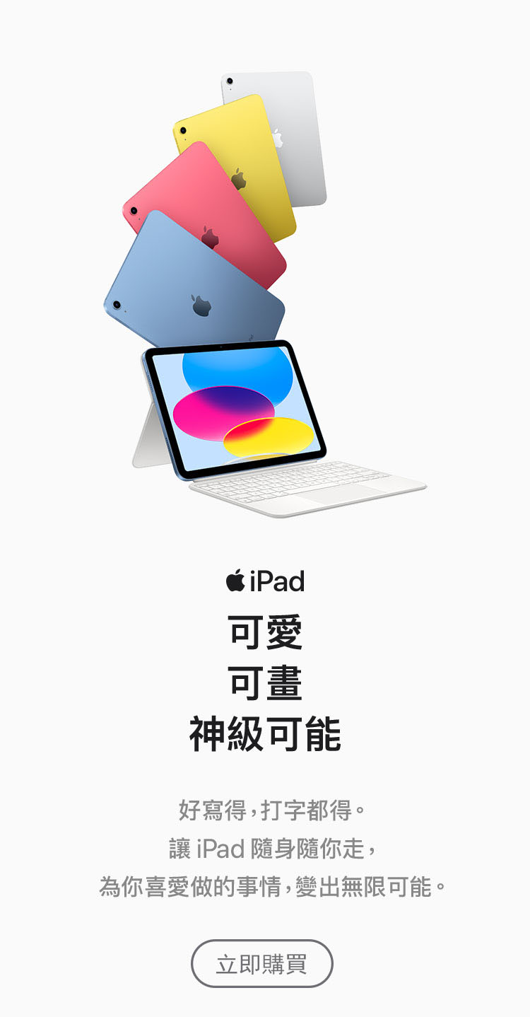 iPad_Pro