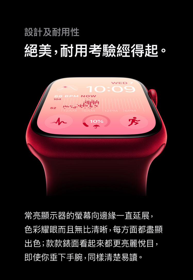 進一步了解 Apple Watch Series 8