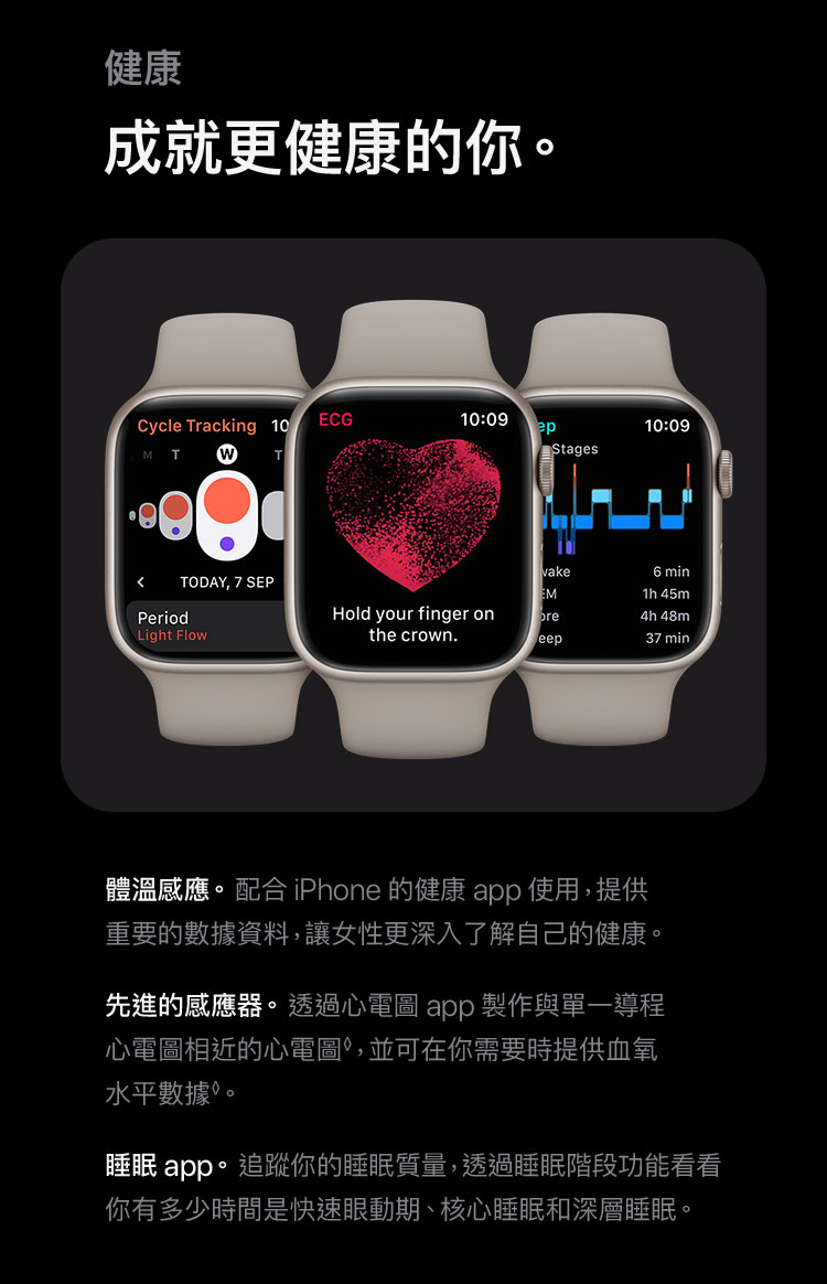 進一步了解 Apple Watch Series 8