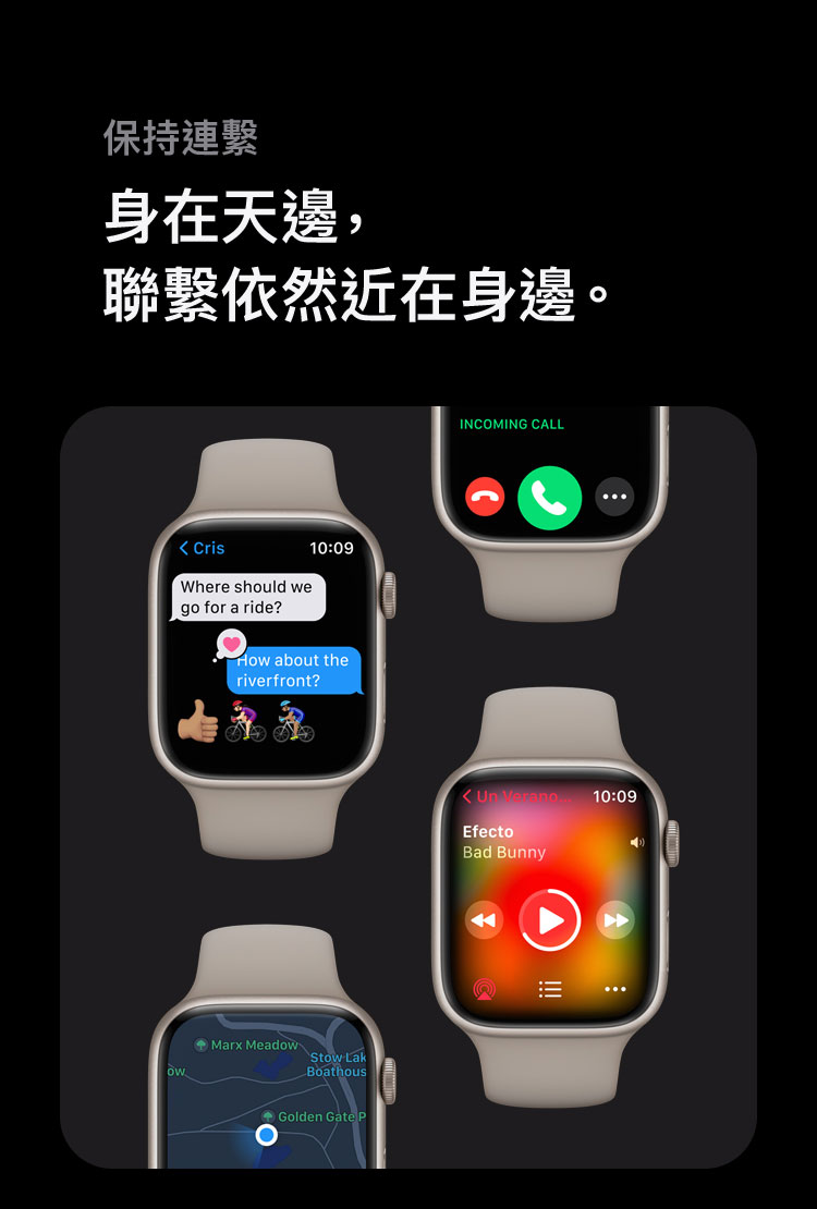 進一步了解 Apple Watch Series 8