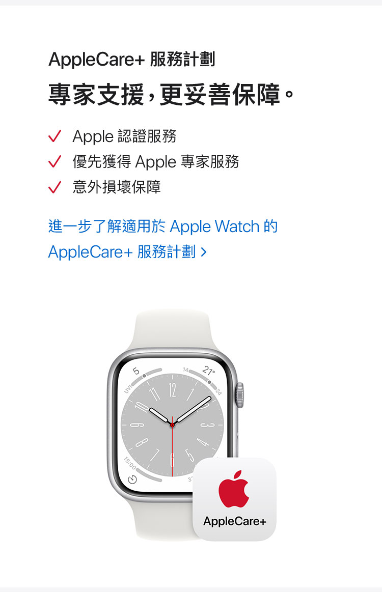 進一步了解 Apple Watch Series 8