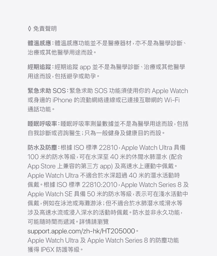 進一步了解 Apple Watch Series 8