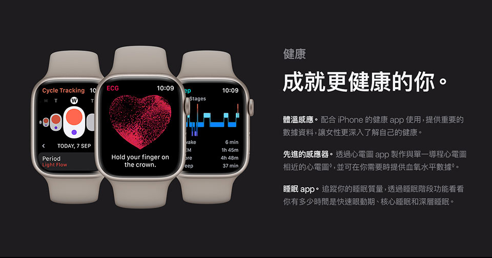 進一步了解 Apple Watch Series 8