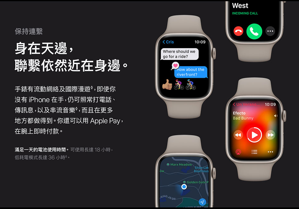 進一步了解 Apple Watch Series 8