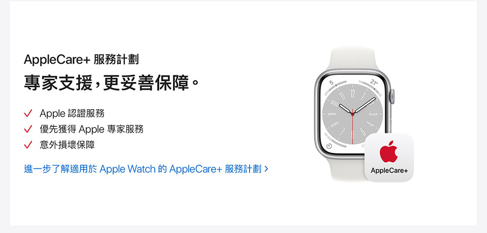 進一步了解 Apple Watch Series 8