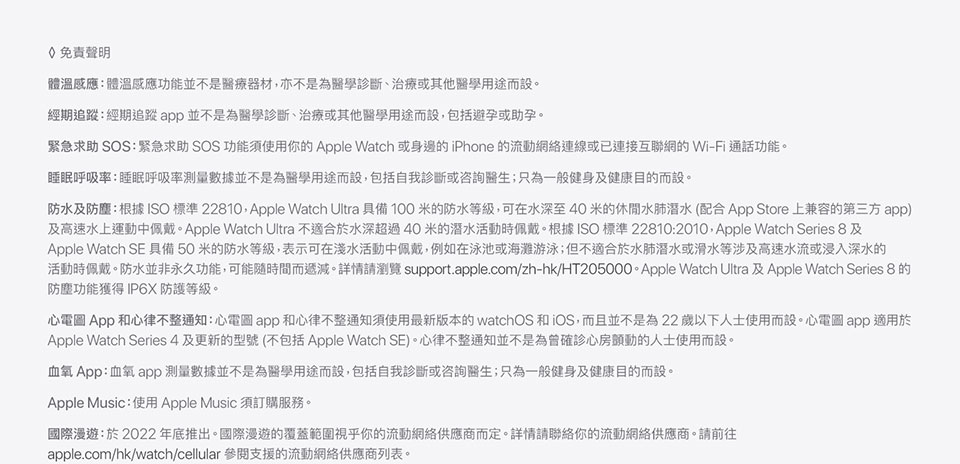 進一步了解 Apple Watch Series 8