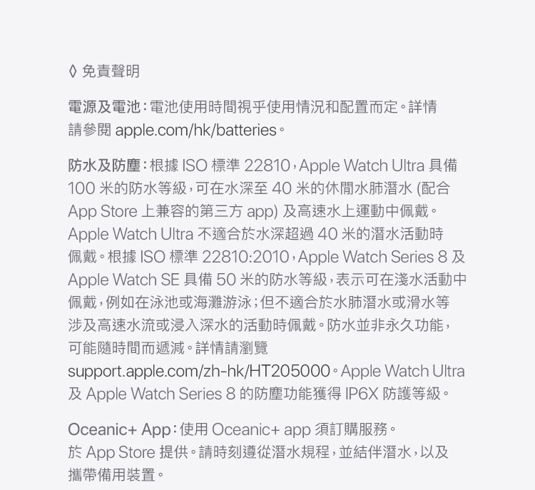 Apple Watch Ultra