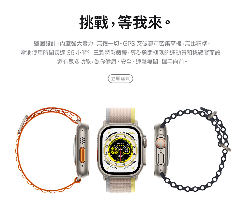 Apple Watch Ultra