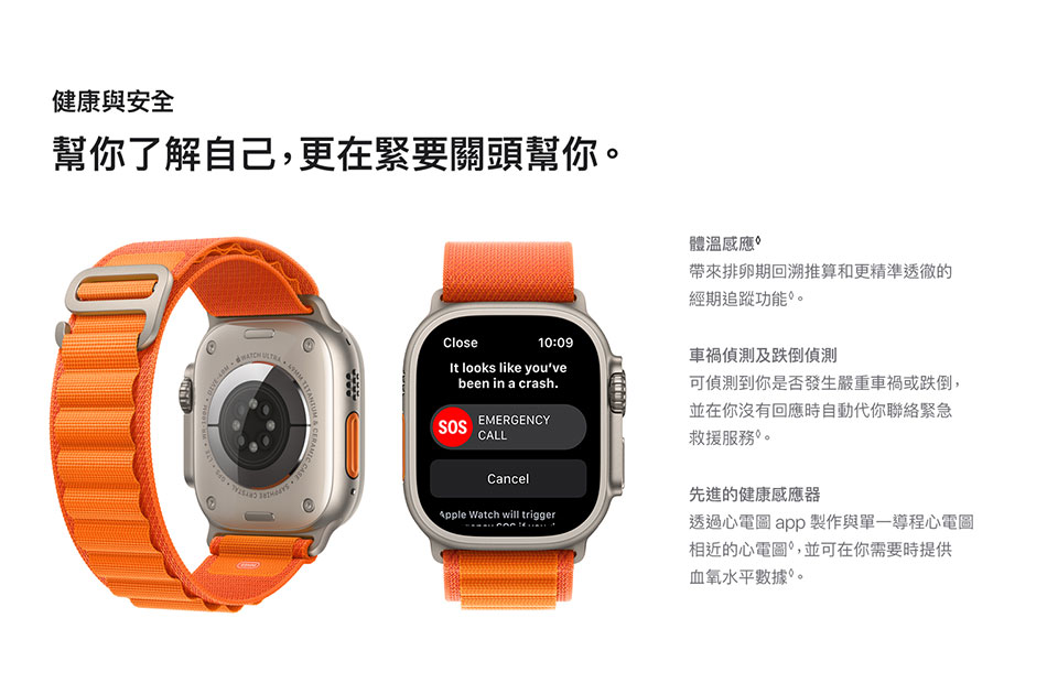 Apple Watch Ultra