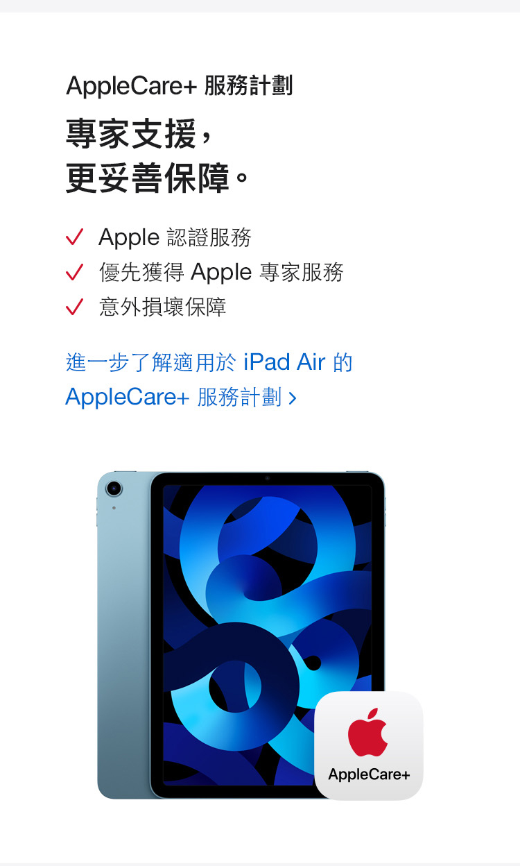 iPad Air