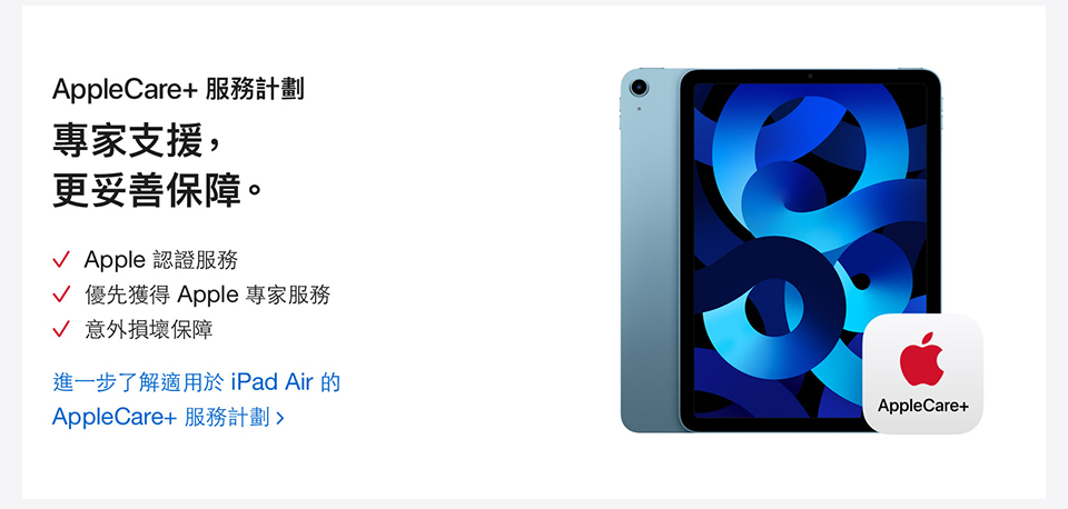 iPad Air