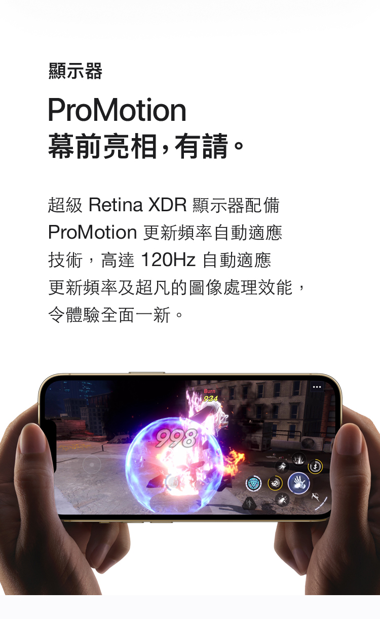 進一步了解iPhone 13pro