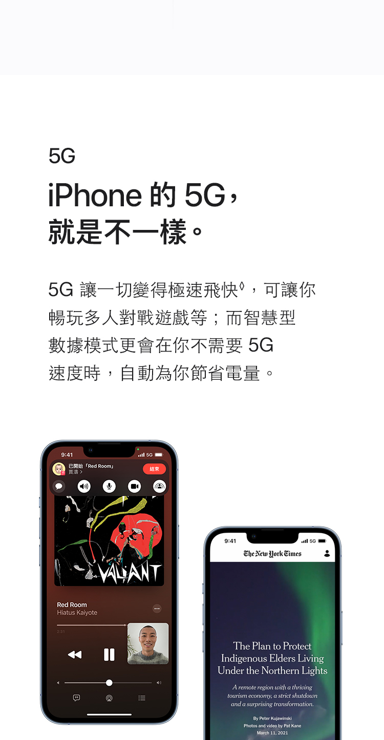 進一步了解iPhone 13pro