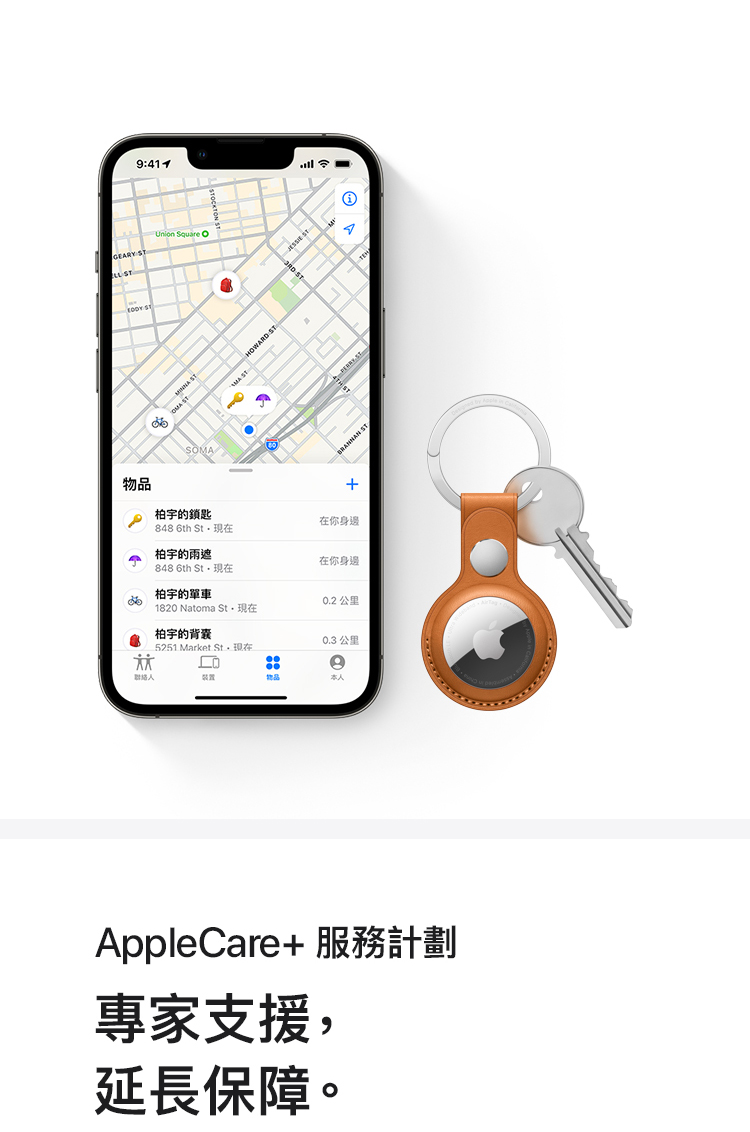 進一步了解iPhone 13pro