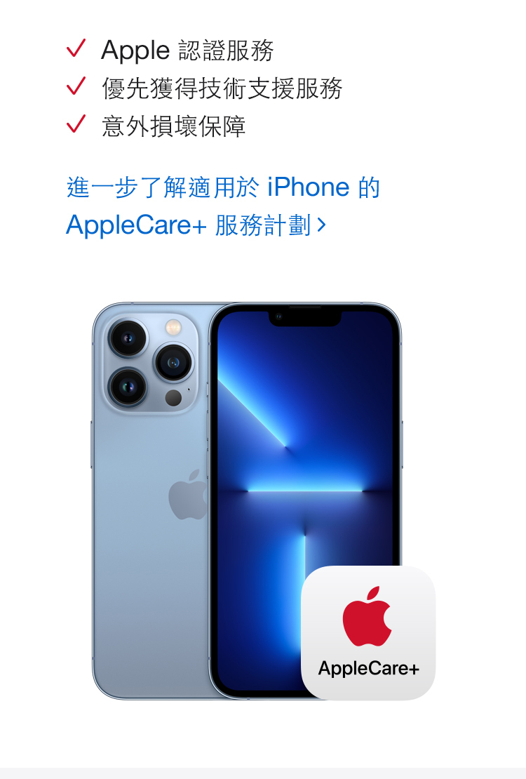 進一步了解iPhone 13pro