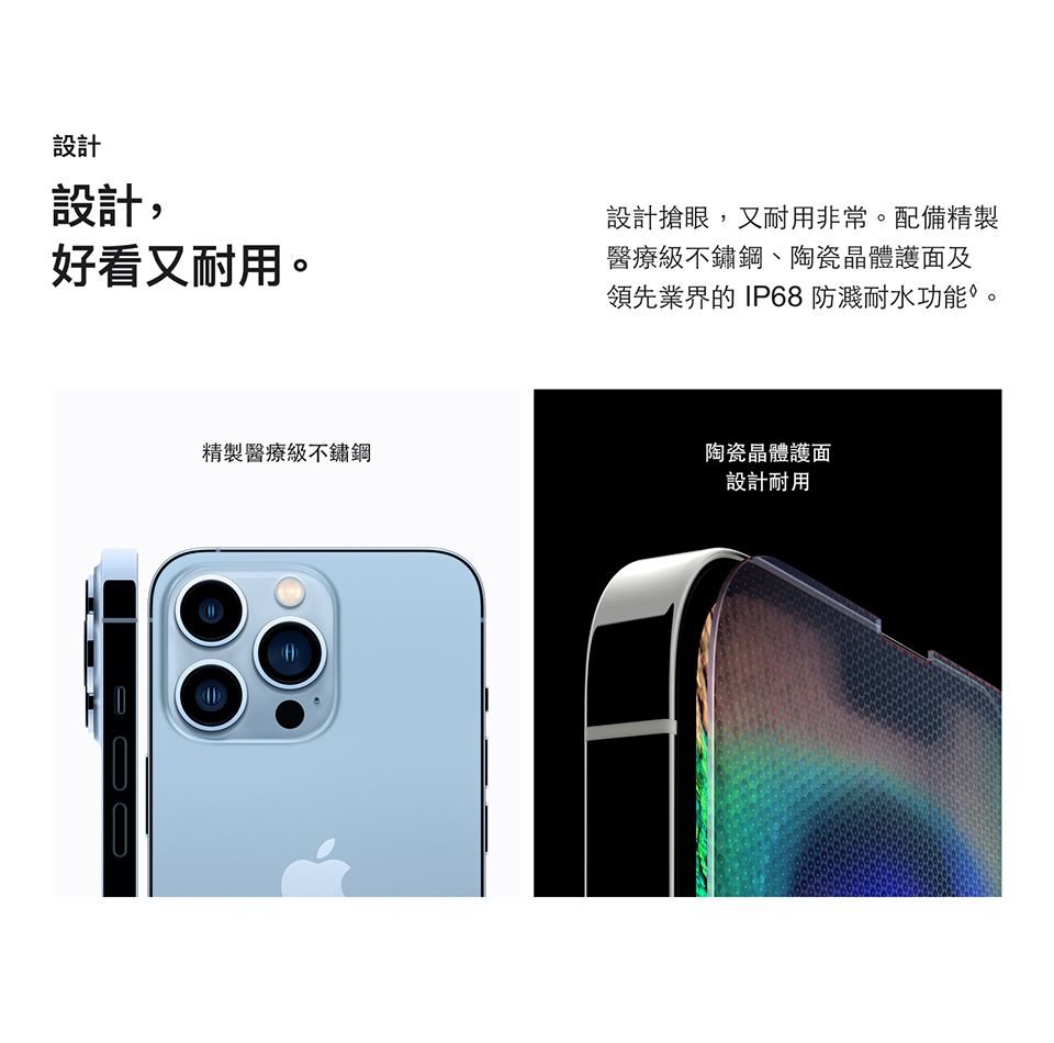 進一步了解iPhone 13pro