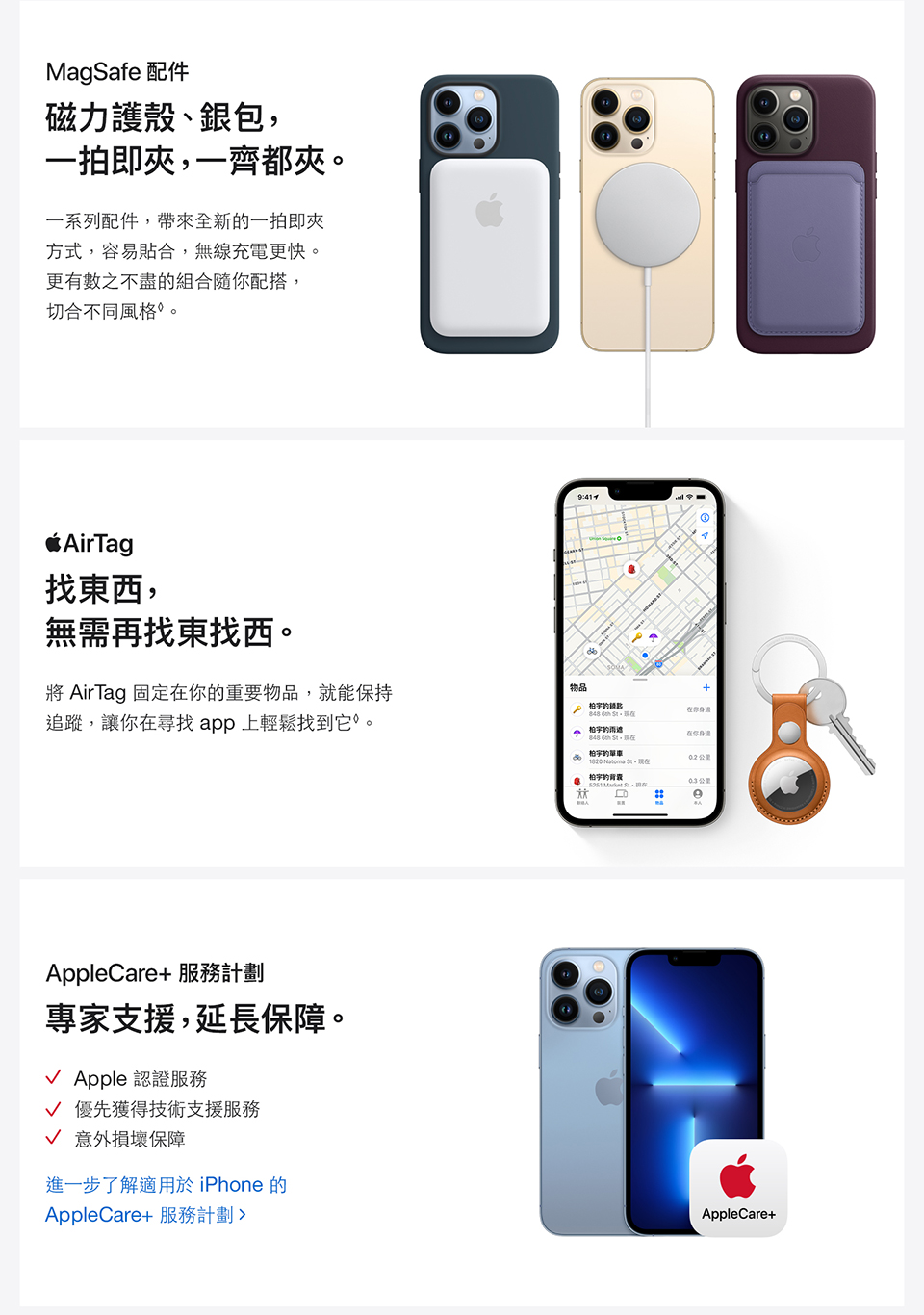 進一步了解iPhone 13pro