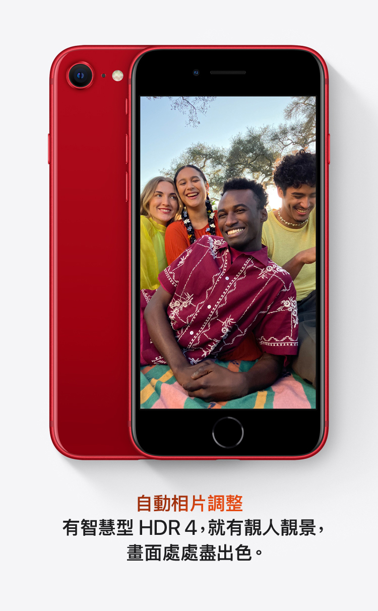 進一步了解 iPhone SE