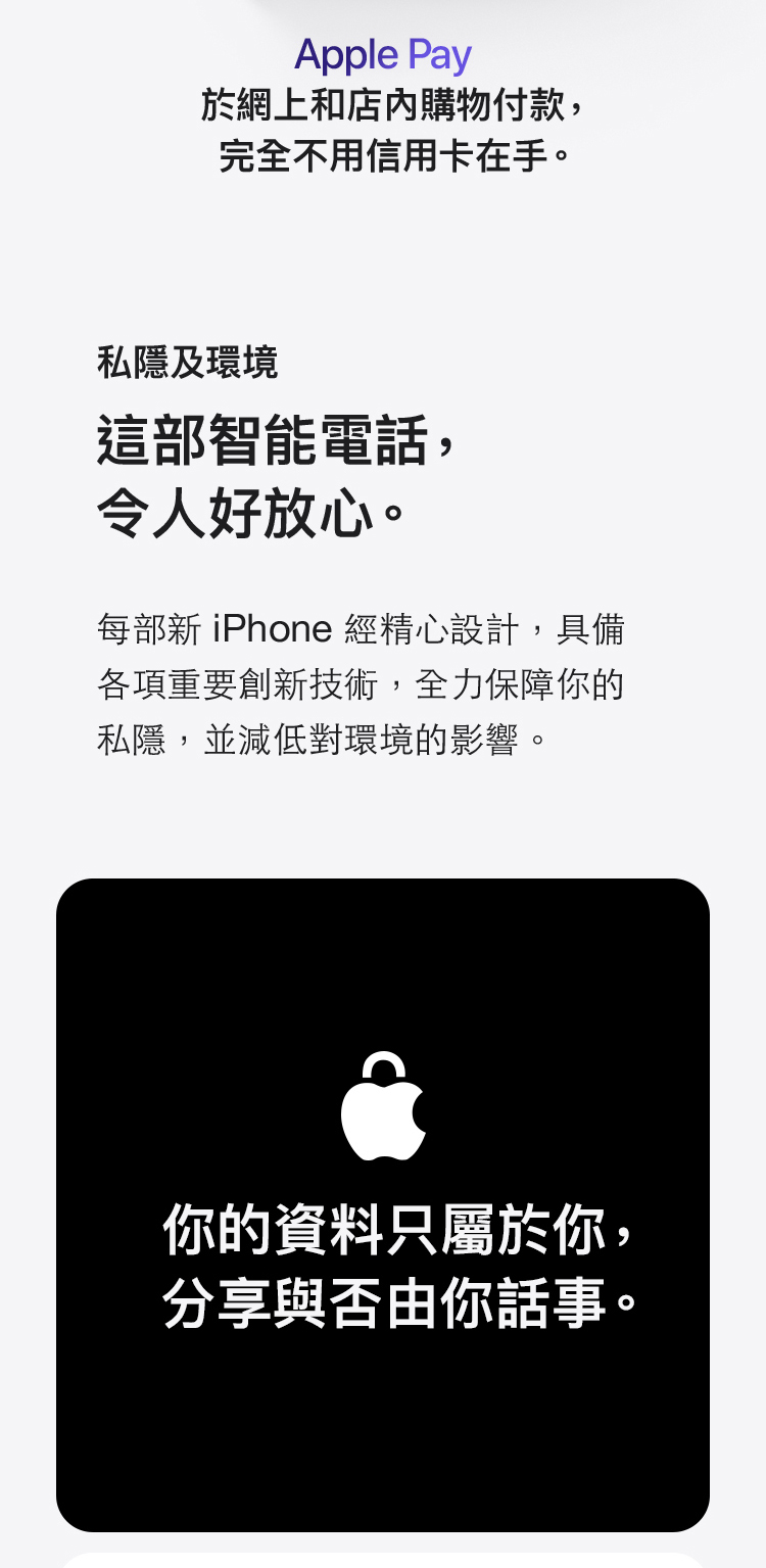 進一步了解 iPhone SE