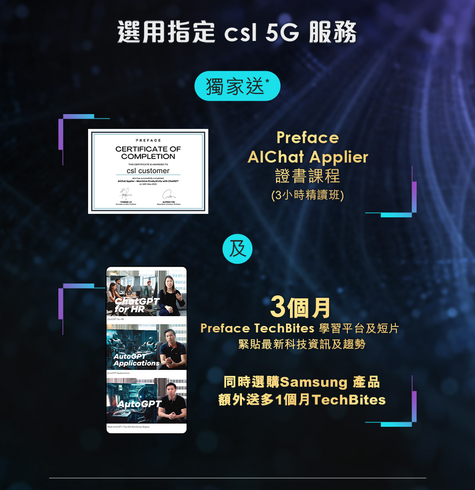 率先掌握 AI | csl