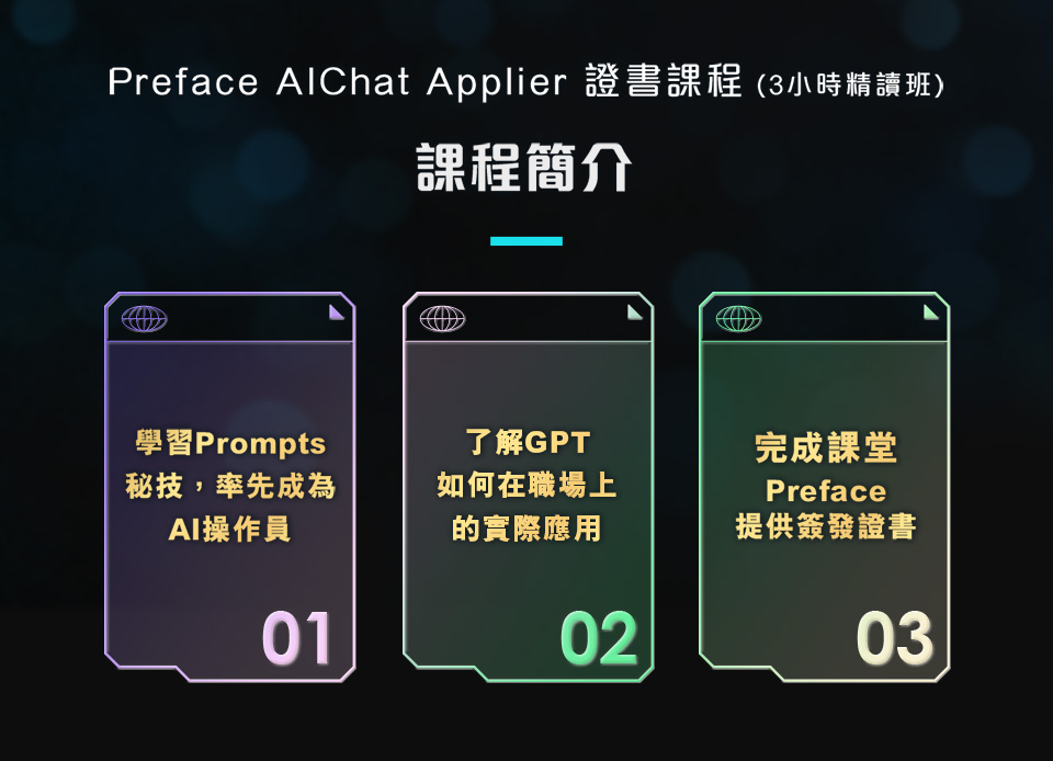 率先掌握 AI | csl