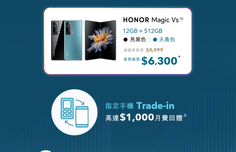 HONOR Magic Vs - csl 現已發售