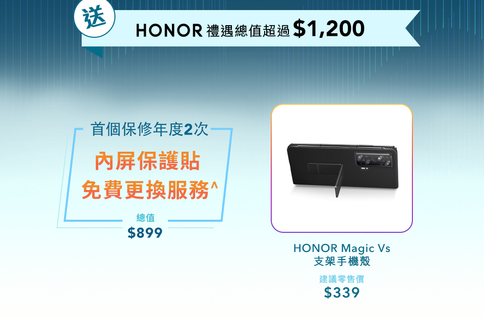 HONOR Magic Vs - csl 現已發售