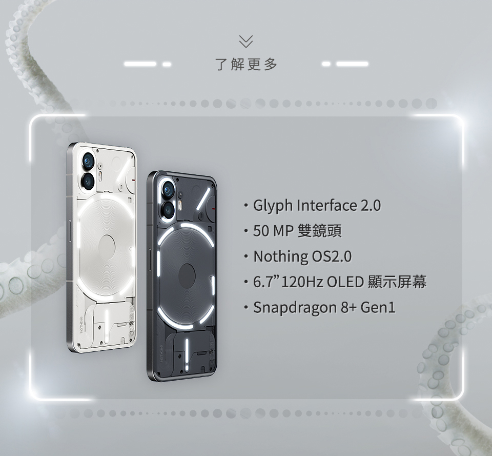 csl 獨家優惠 Nothing Phone (2)