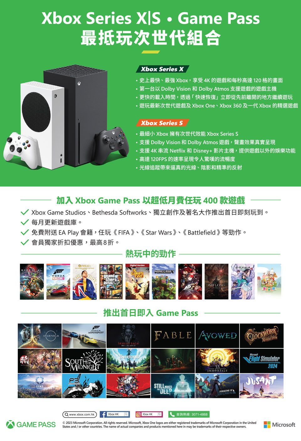 Xbox 限定優惠