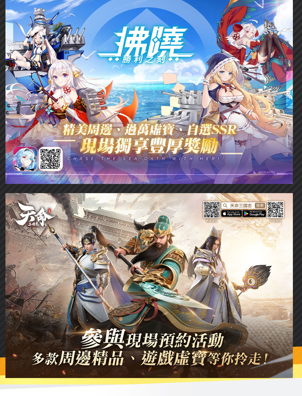 至潮手遊大召集