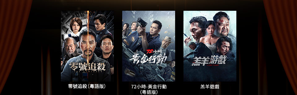  愛奇藝 iQIYI 精彩內容