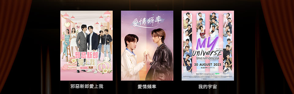  愛奇藝 iQIYI 精彩內容