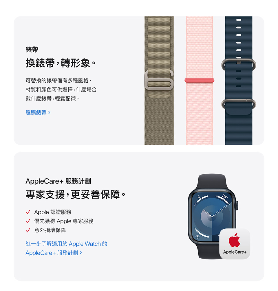 Apple Watch Ultra