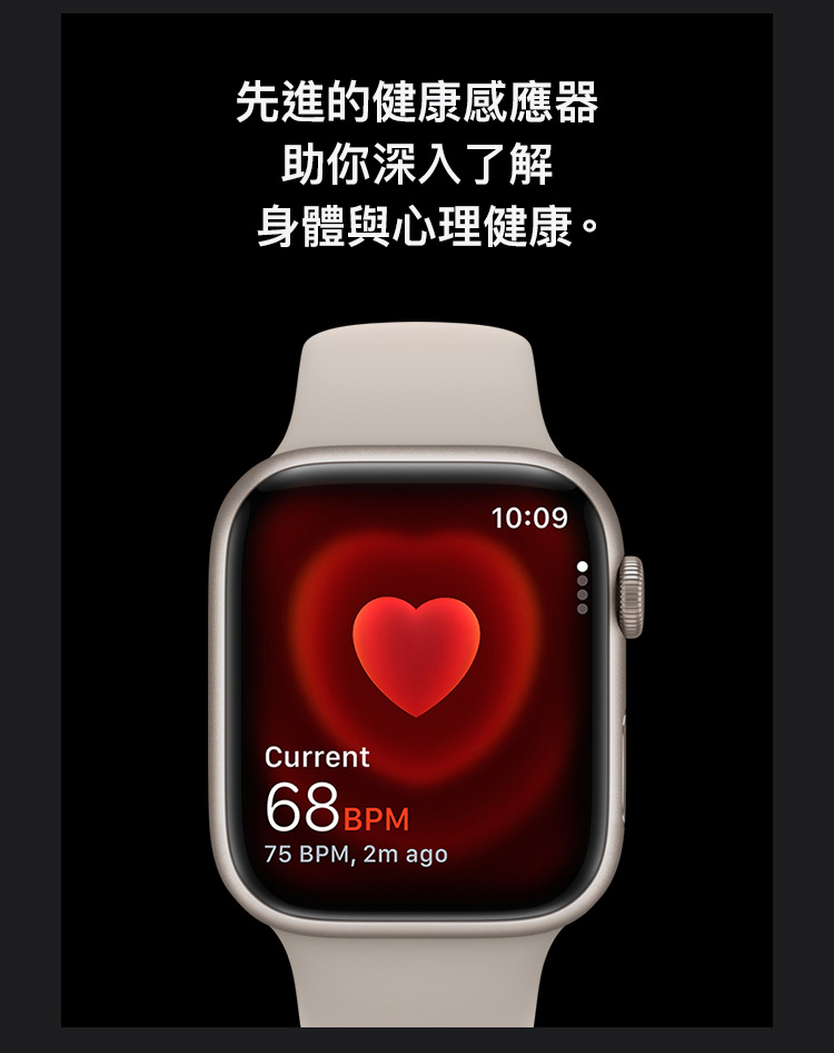 進一步了解 Apple Watch Series 9