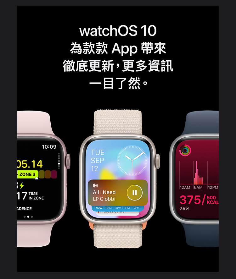 進一步了解 Apple Watch Series 9