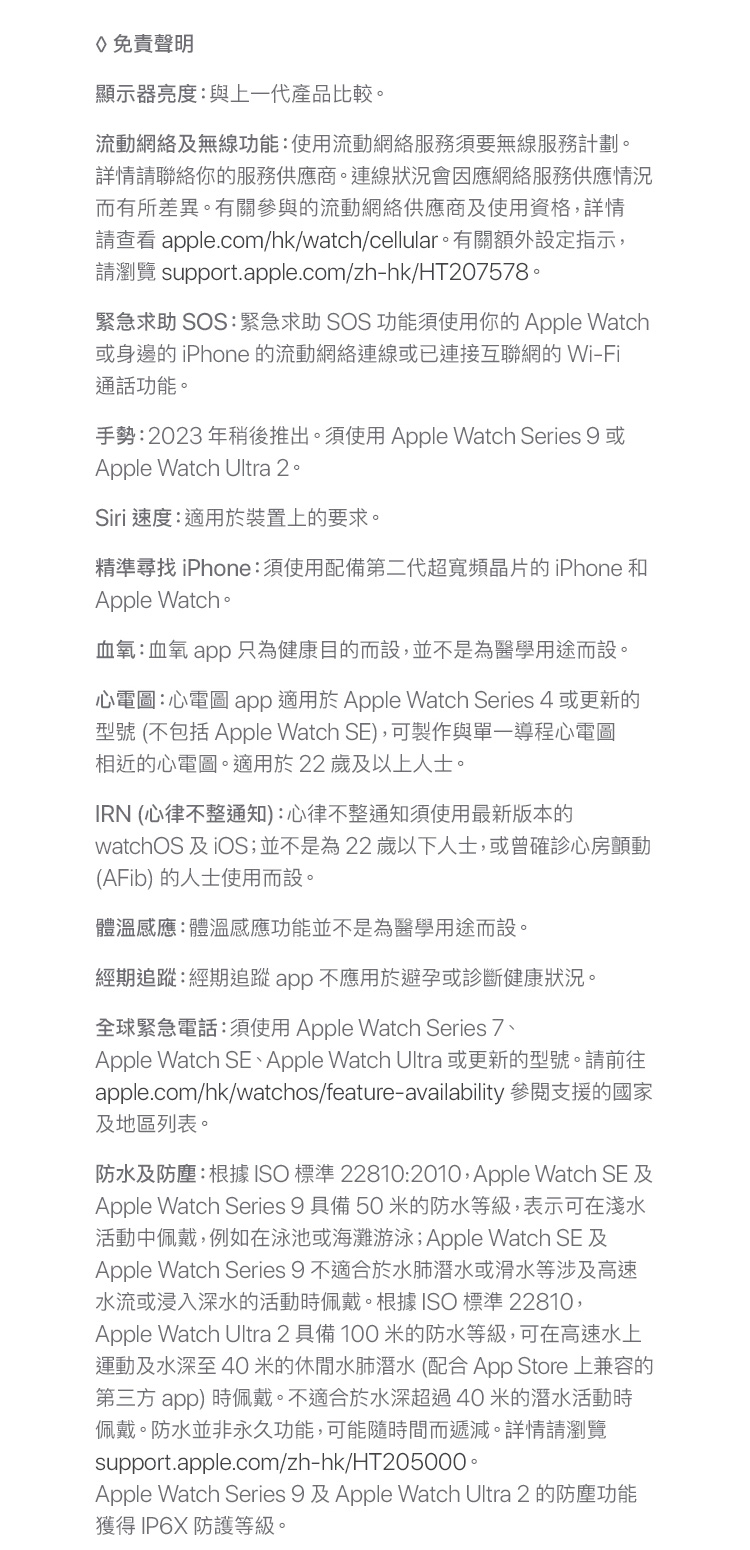 進一步了解 Apple Watch Series 9