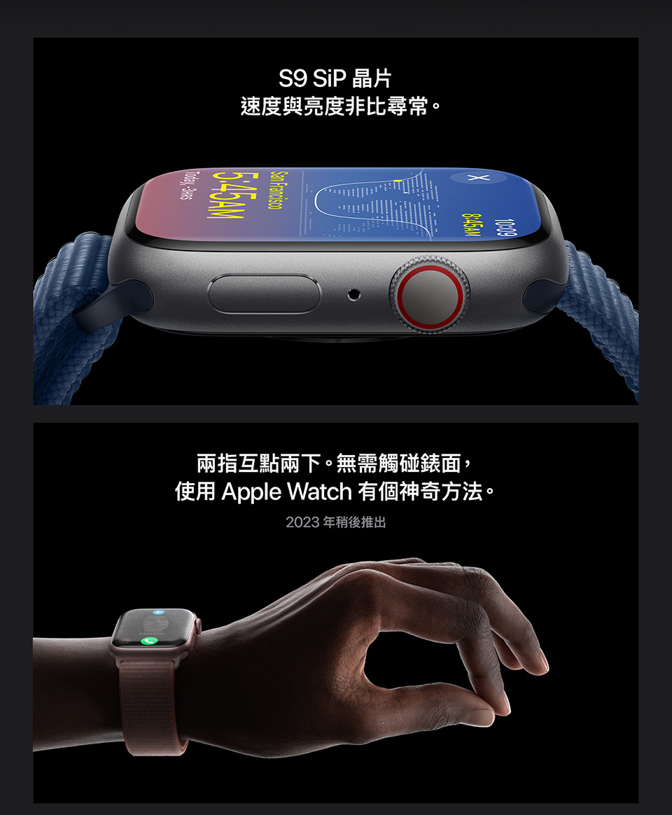 進一步了解 Apple Watch Series 9