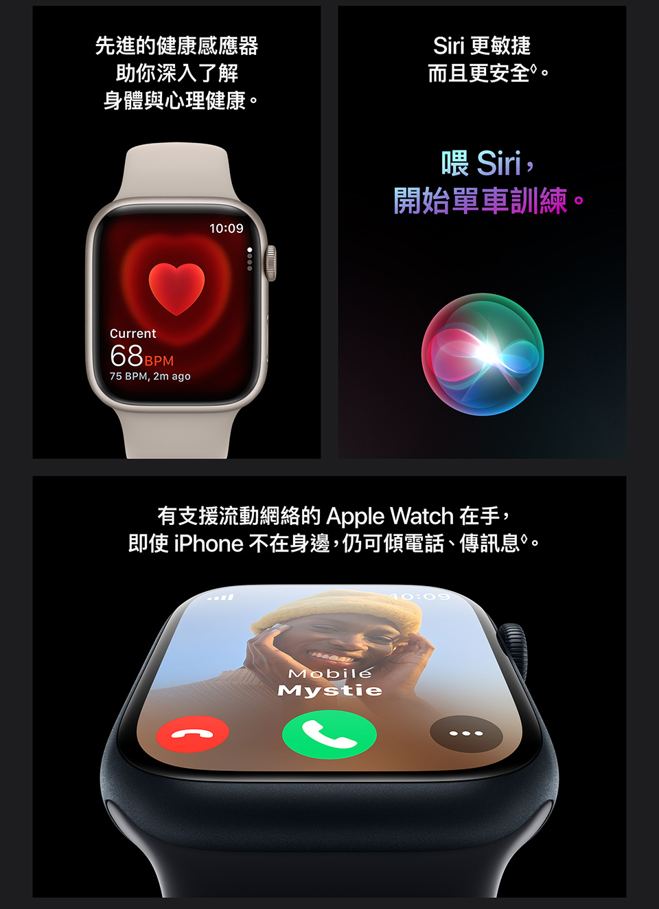 進一步了解 Apple Watch Series 9