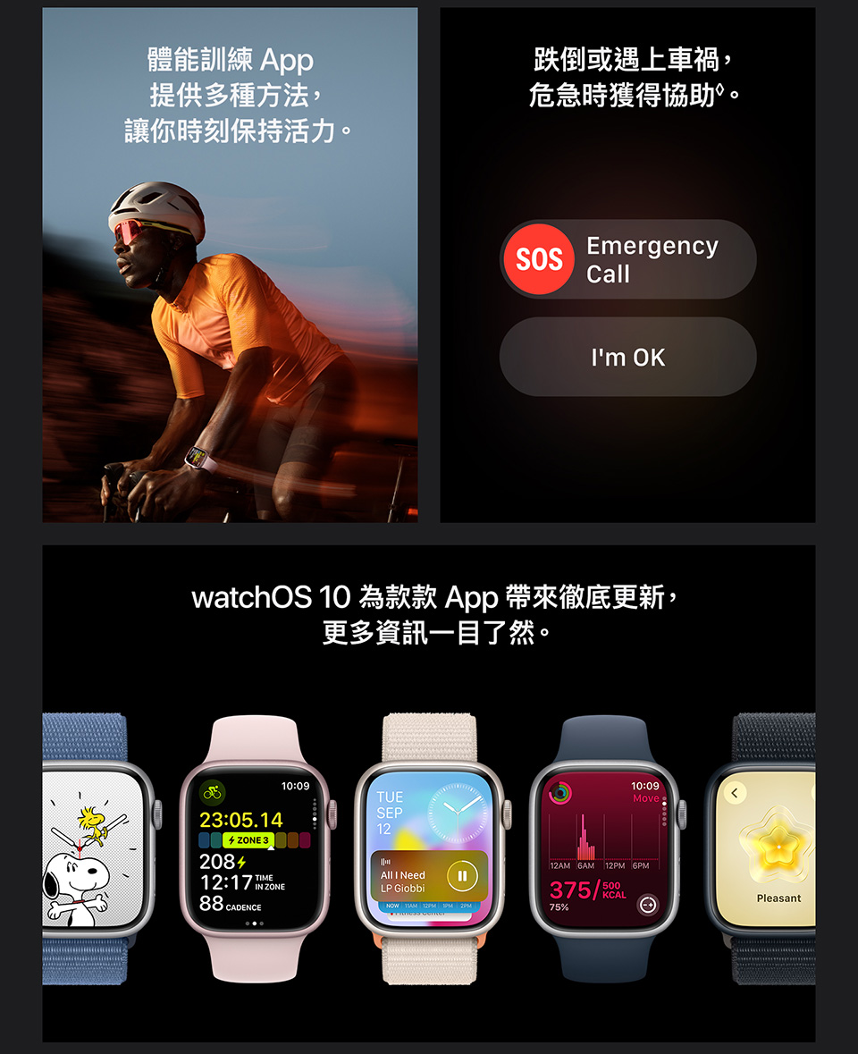 進一步了解 Apple Watch Series 9