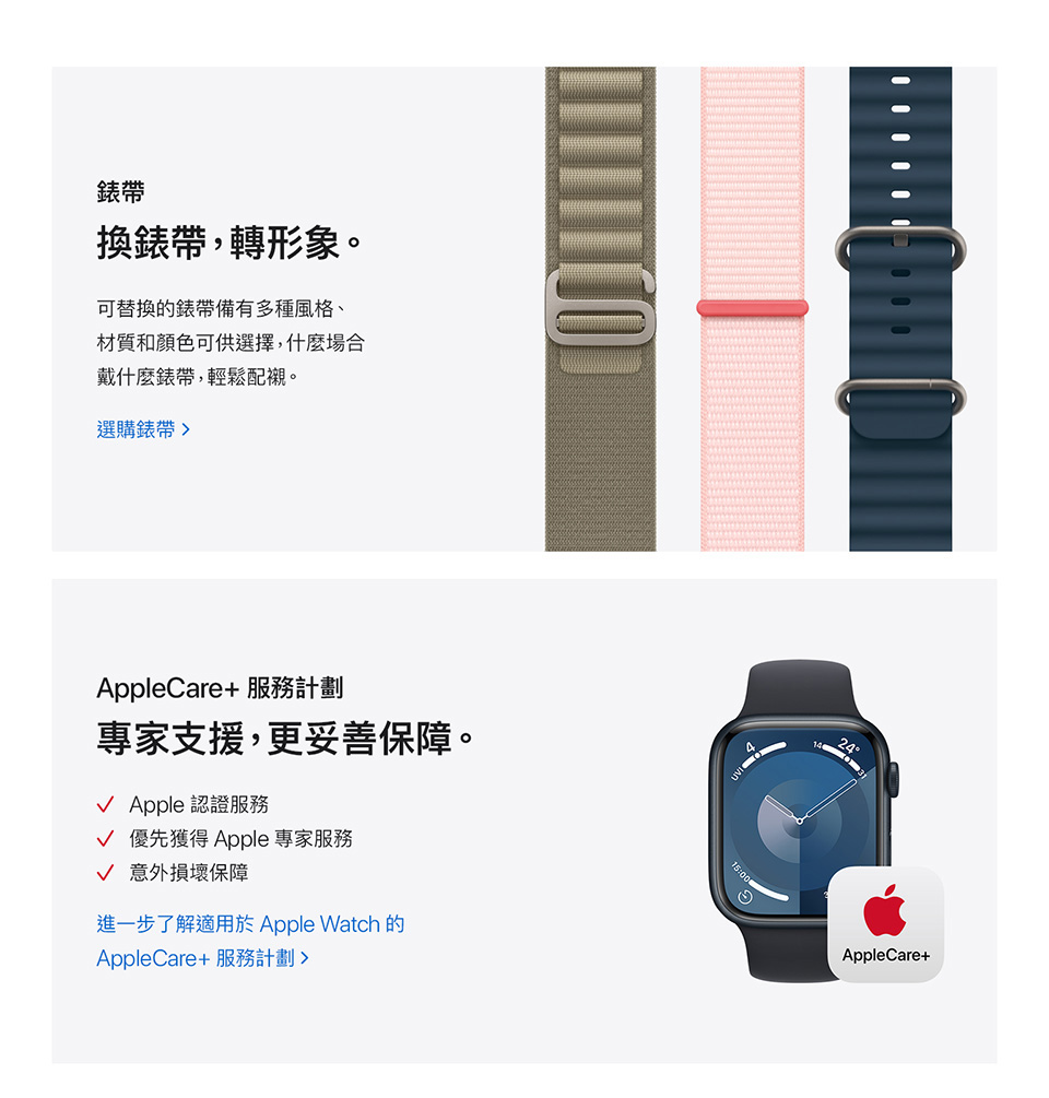 進一步了解 Apple Watch Series 9